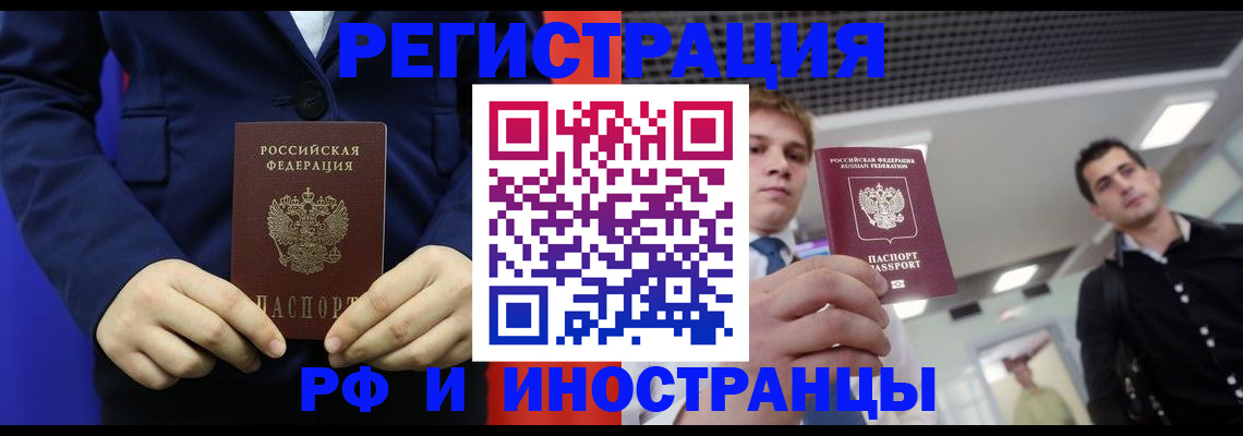 где прописаться в Саратове