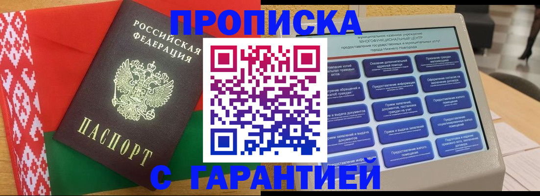 регистрация в Саратове