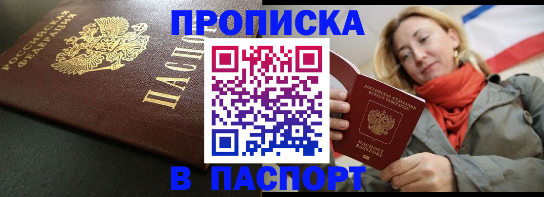 миграционный учет в Саратове