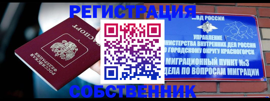 прописка иностранных граждан в Саратове